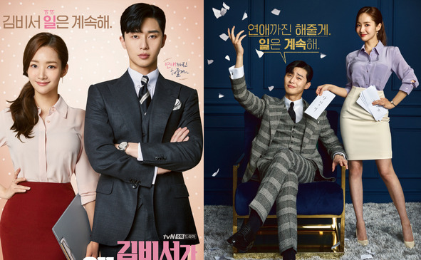 キム秘書はいったいなぜ？