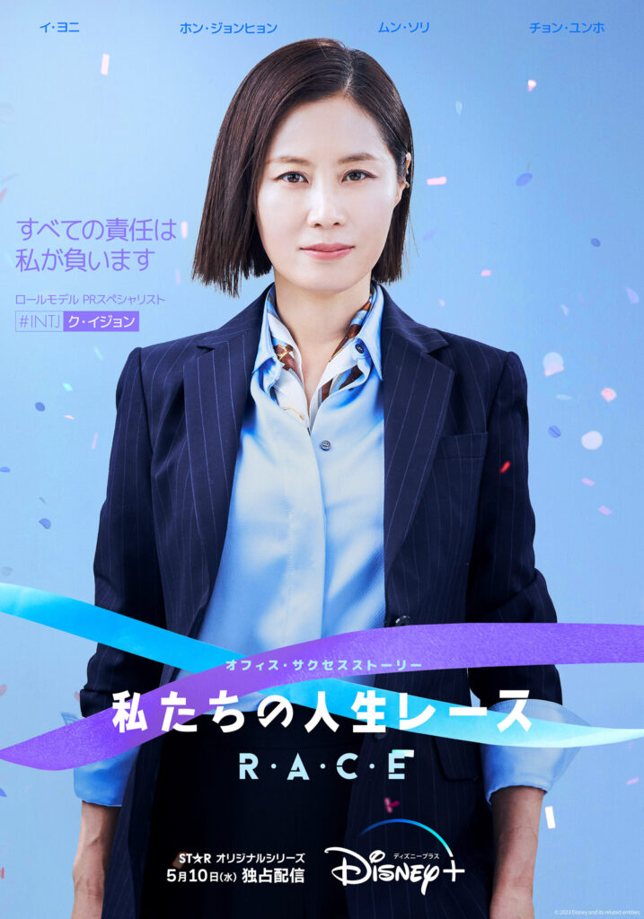 ク・イジョン役ムン・ソリ