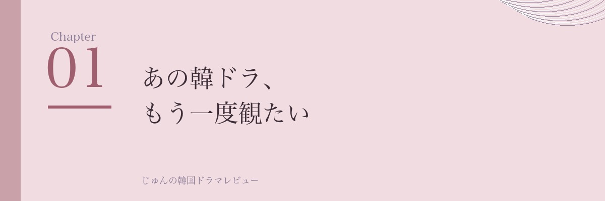 第1章 アイキャッチ