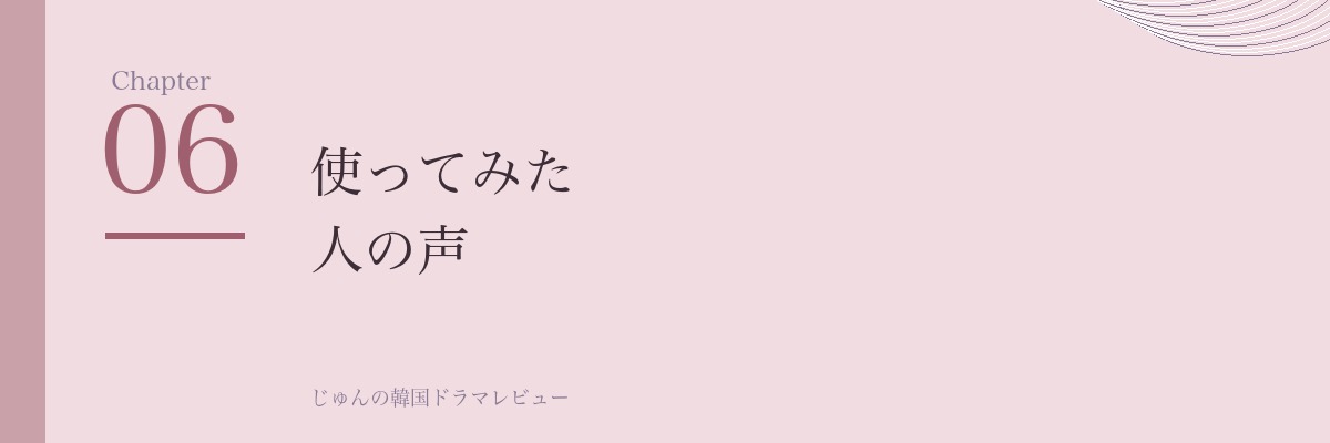 第6章 アイキャッチ