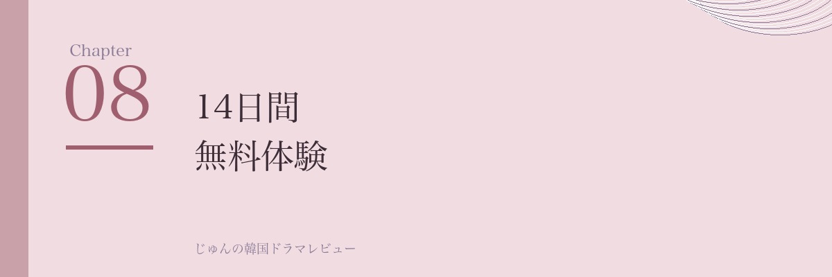 第8章 アイキャッチ
