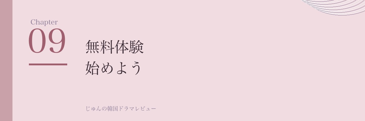 第9章 アイキャッチ