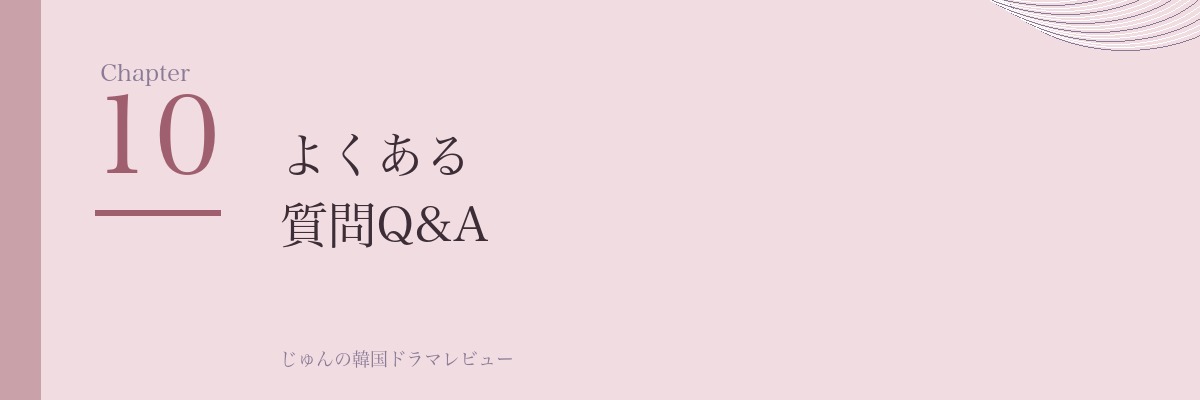 第10章 アイキャッチ