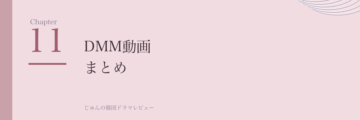 第11章 アイキャッチ
