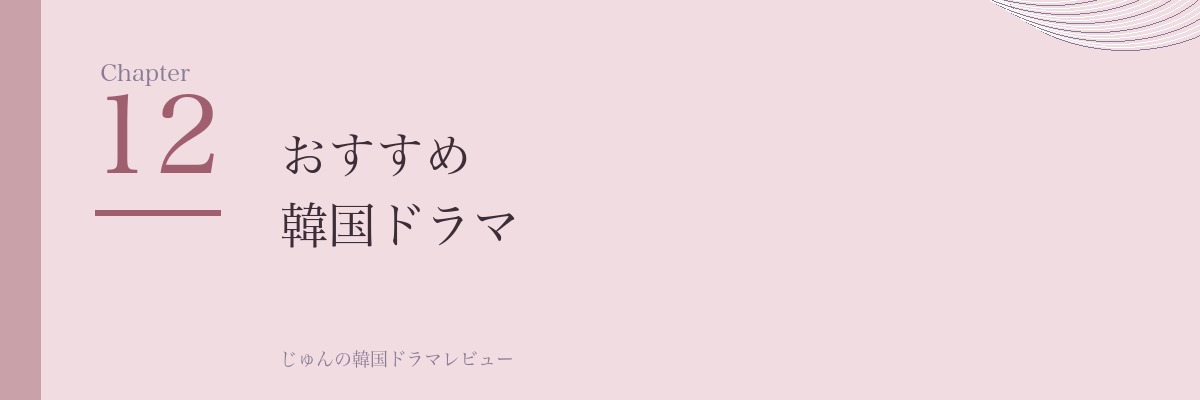 第12章 アイキャッチ